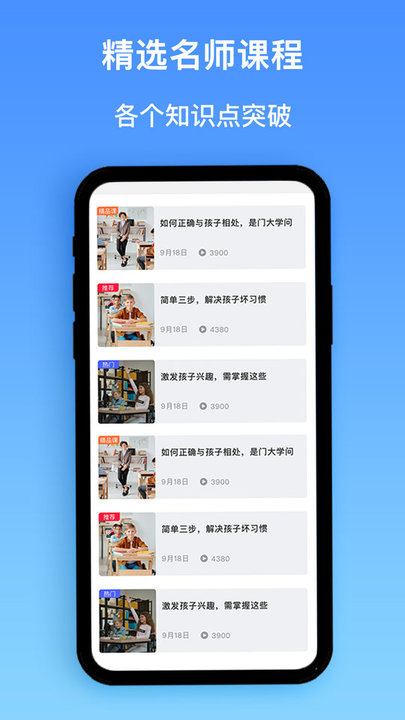 作业大师帮APP(拍照搜题)