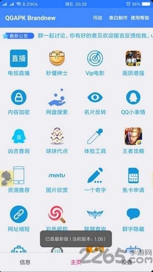 一个奇鸽船新体验2026