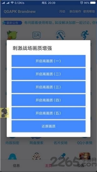 一个奇鸽船新体验2026