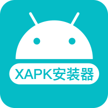 XAPK安装器 v2.9.4安卓中文版