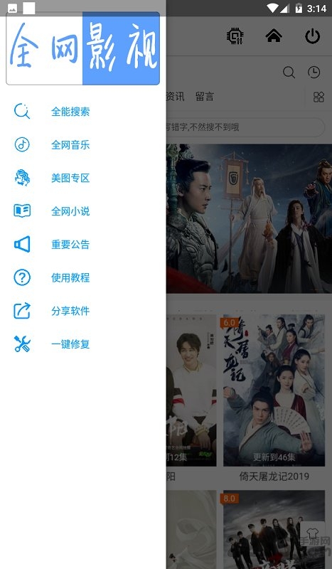 全网影视大全版