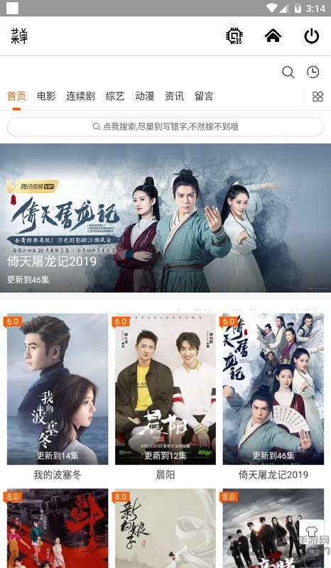 全网影视大全版