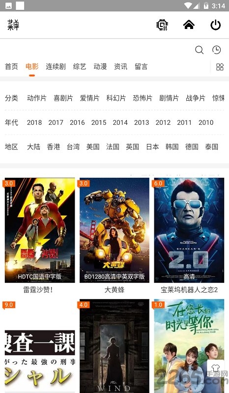 全网影视大全版