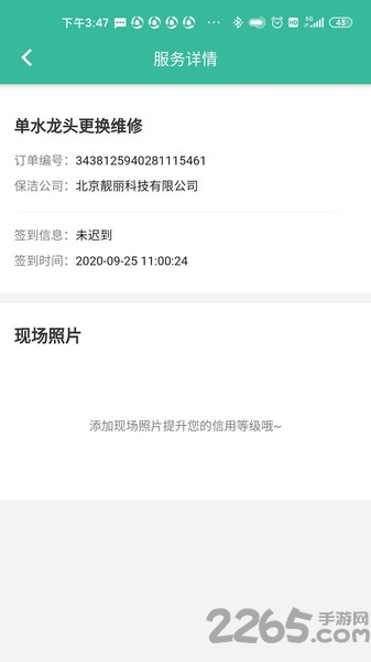 58阿姨APP(家政服务)