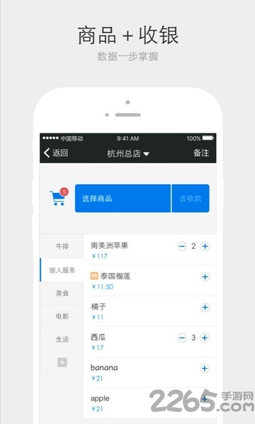 采宝收银官方版 采宝app下载
