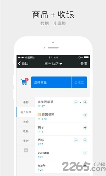 采宝app下载