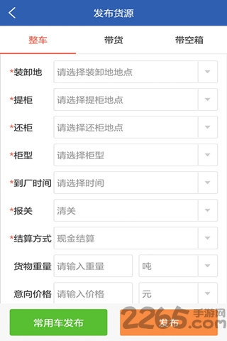 易行港最新APP