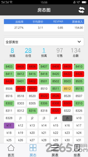 罗盘酒店管理APP