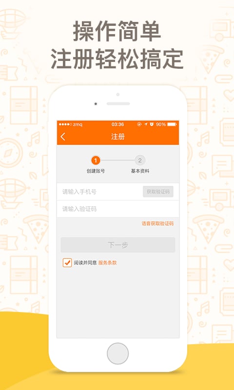 货运圈卡行天下APP