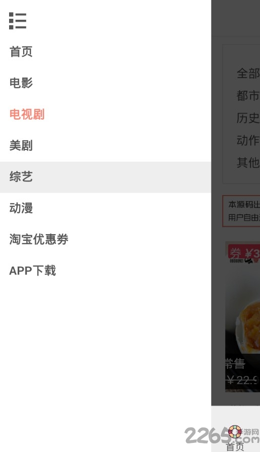 全网vip影院APP