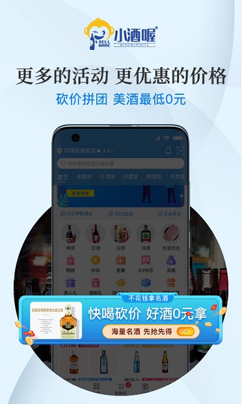 小酒喔APP