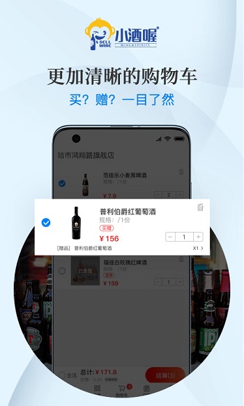 小酒喔APP