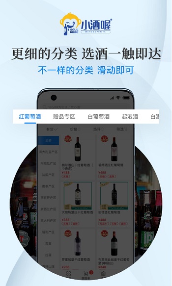 小酒喔APP