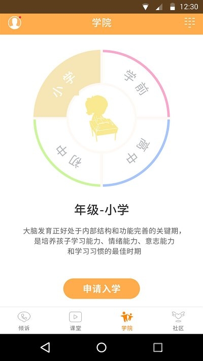 小冤家家长版(心理咨询)