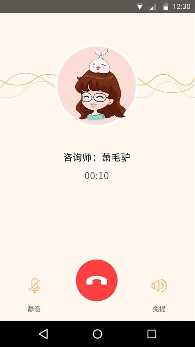 小冤家家长版(心理咨询)