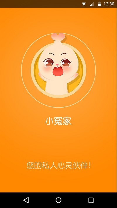 小冤家家长版(心理咨询)