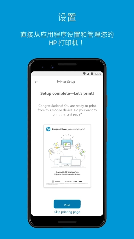 惠普移动打印app最新版 安卓惠普移动打印官方下载