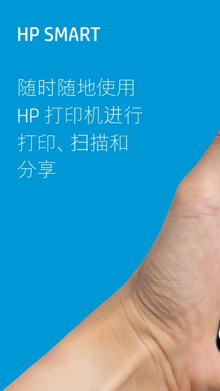 HPSmart官方版