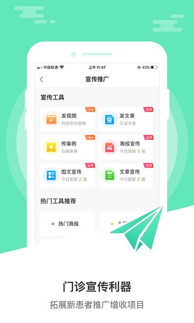 医德帮app