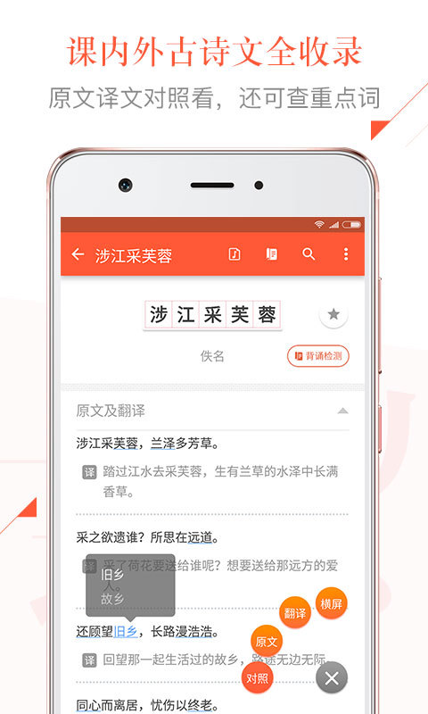 语文备课大师