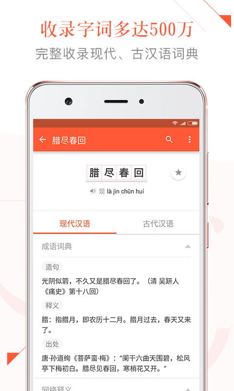 语文备课大师