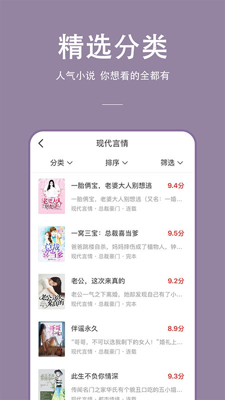 连尚读书APP