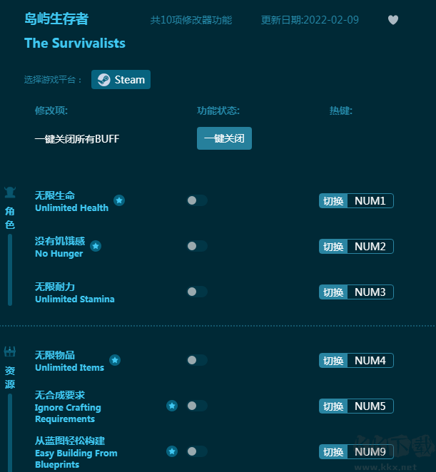 岛屿生存者十项修改器