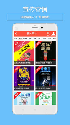 微助手(微商推广)