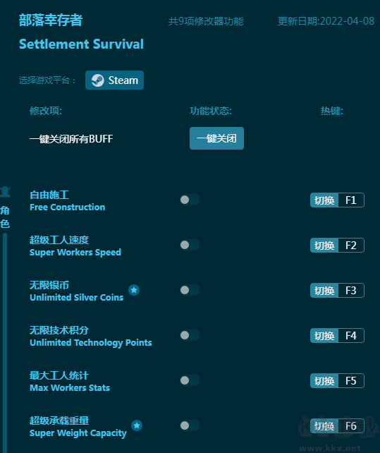 部落幸存者九项修改器