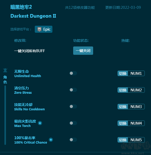 极限竞速：地平线5七项修改器