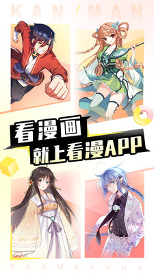 看漫画(看漫)