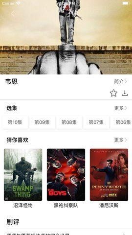 全能影视APP(免登陆)