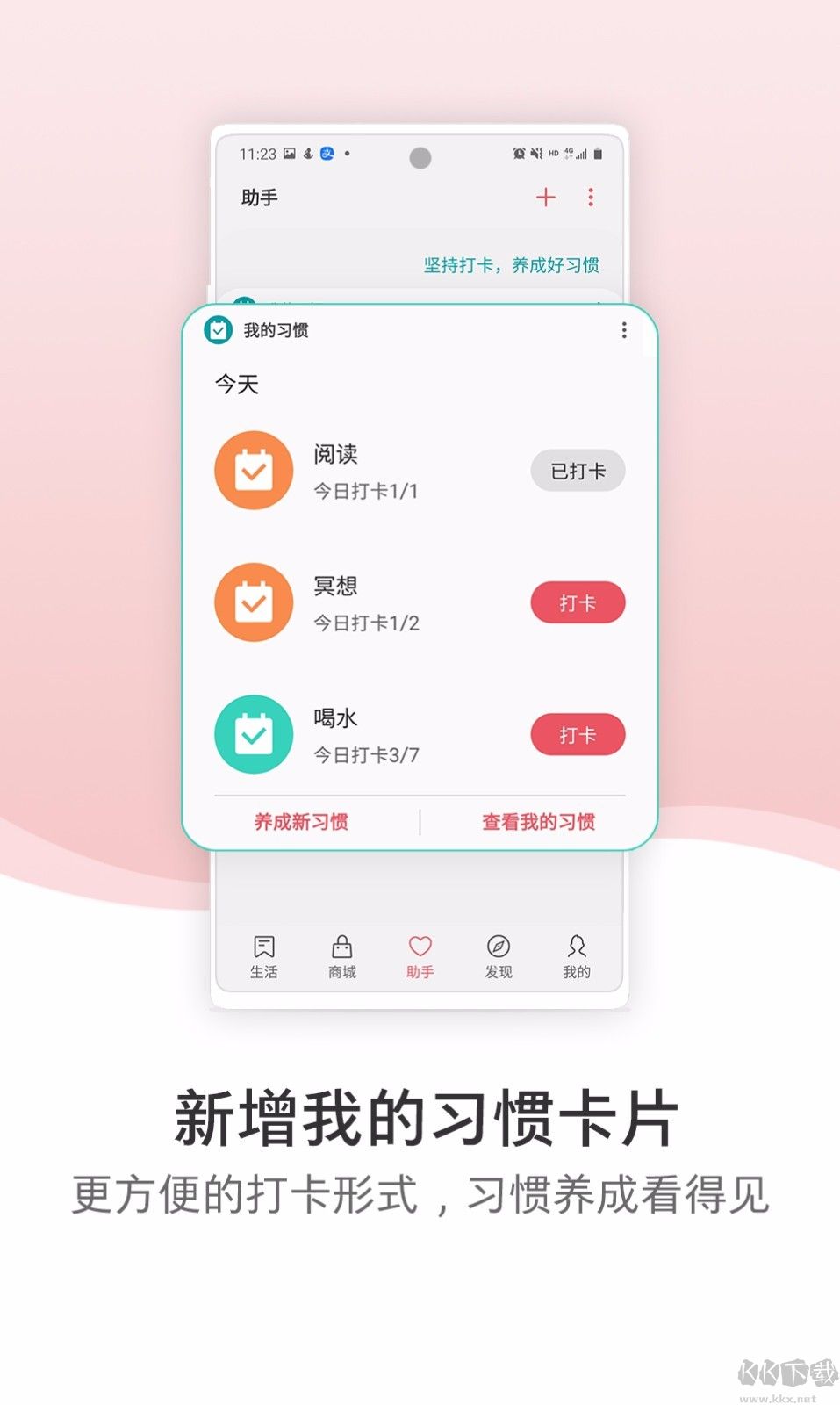三星生活助手官方版