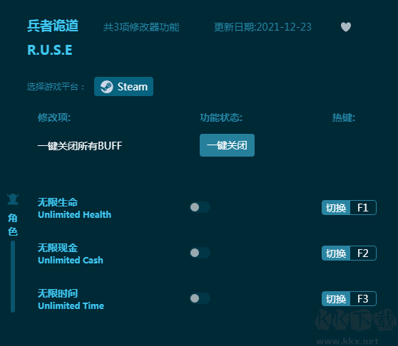 兵者诡道三项修改器