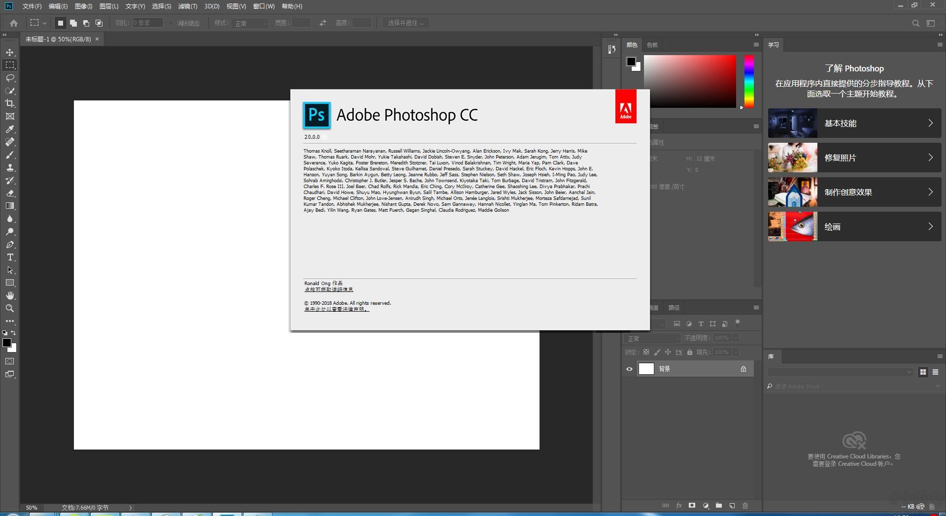 Adobe Photoshop CC 2019