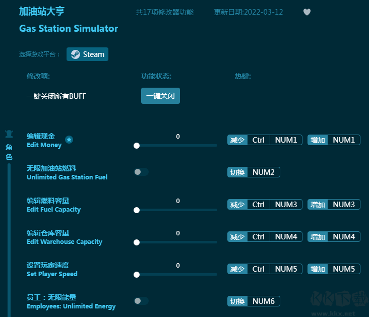 加油站大亨十七项修改器
