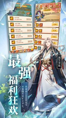 少年西游记破解版