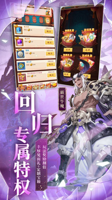 少年西游记破解版