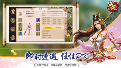 侠义2官方版