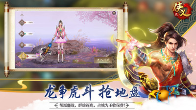 侠义2官方版