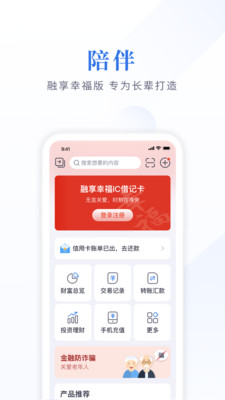 江苏银行APP