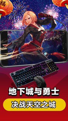 云电脑APP免费下载