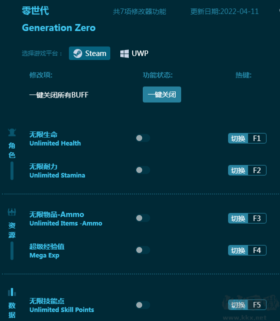 零世代七项修改器