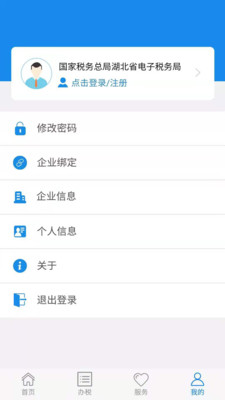 楚税通APP