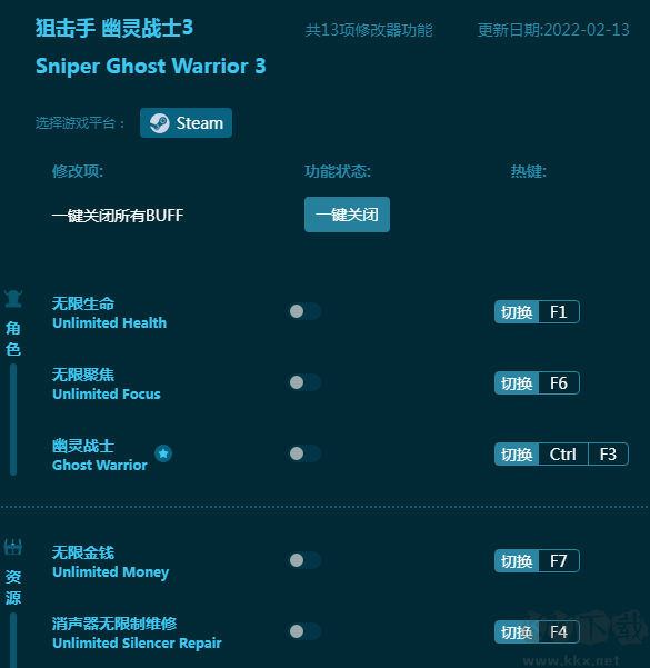 狙击手 幽灵战士3十三项修改器