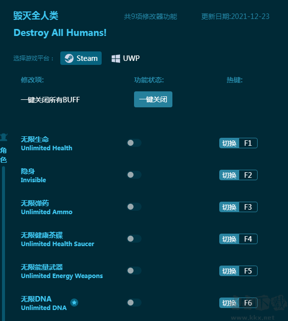 毁灭全人类九项修改器