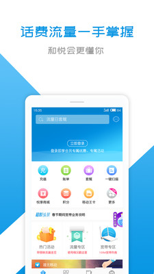 和悦会APP