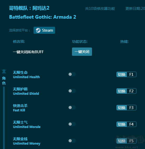 哥特舰队:阿玛达2十项修改器