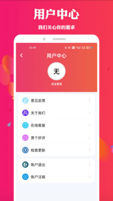 天堂影视APP