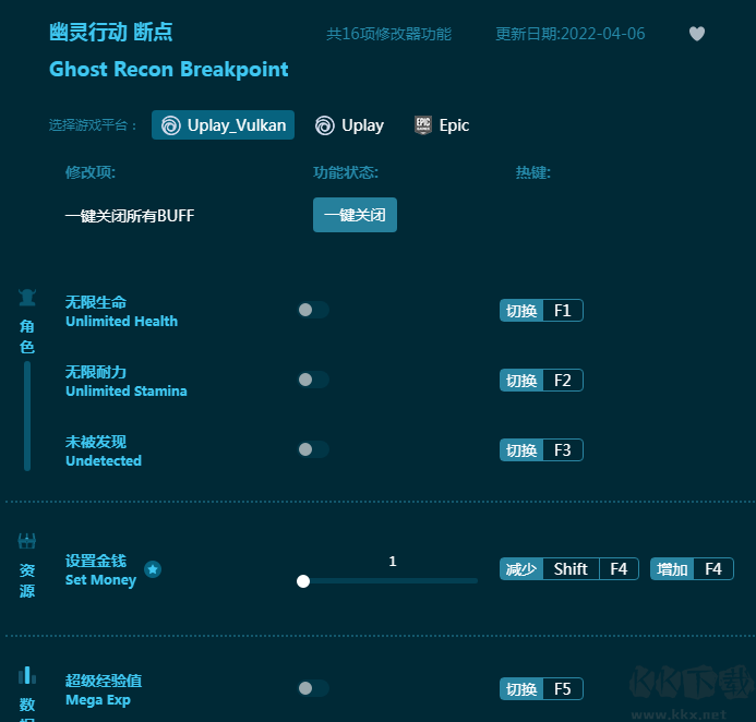 幽灵行动 断点十六项修改器